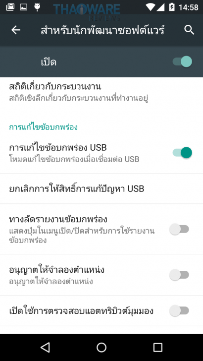 Screenshot_2015-10-13-14-58-33