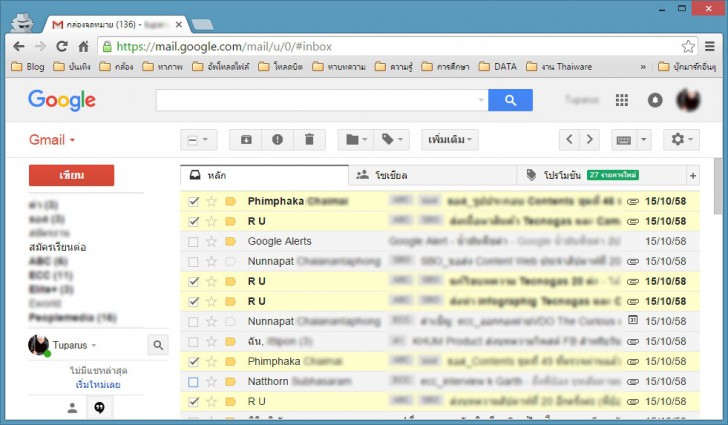 gmail_05_03