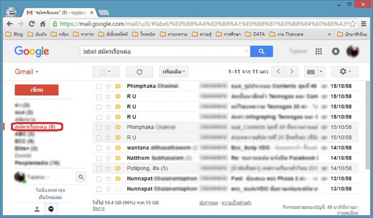 gmail_07_03