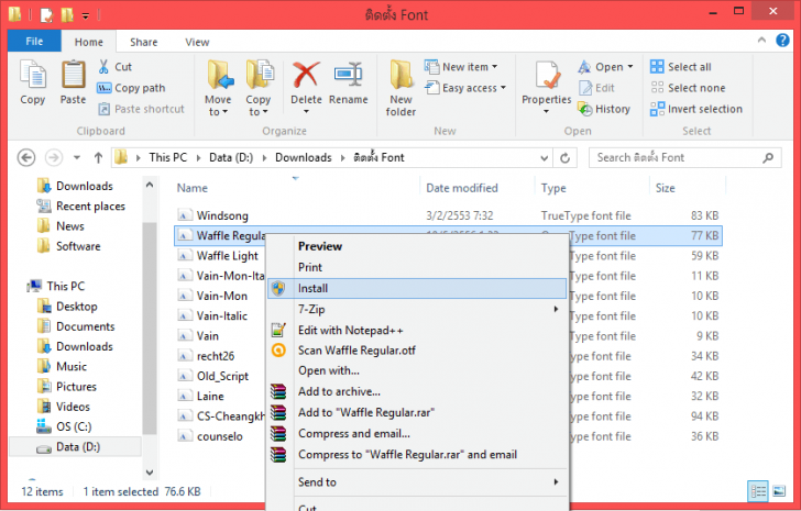 วิธีลงฟอนต์ (Font) ลบฟอนต์สำหรับ Windows แบบง่ายสุดๆ !! 1 (1)