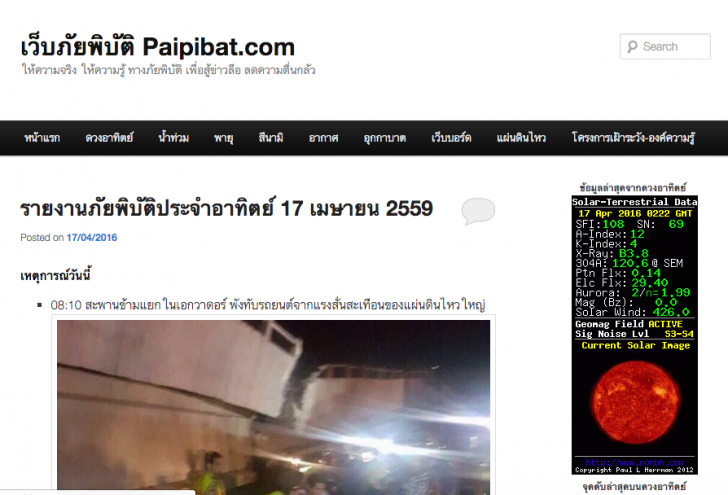 Screen Shot 2559-04-17 at 9