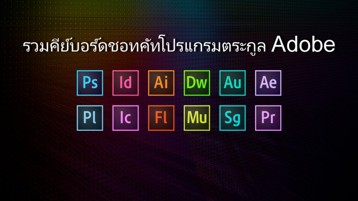 adobe-cc-dock-icons (1)