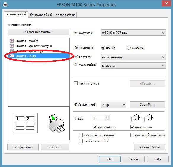 2up_001_002 2up_001_002