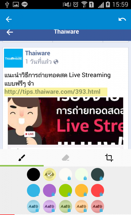 Screenshot_2016-05-09-15-59-27