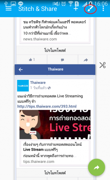 Screenshot_2016-05-09-16-06-17