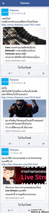 วิธีจับภาพหน้าจอแบบทั้งหน้ายาวๆ บนสมาร์ทโฟน ทั้ง iOS และ Android 2016 May 09 16-06-5611