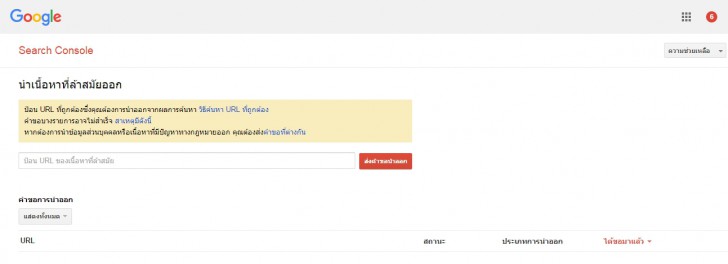 out-date-content-google