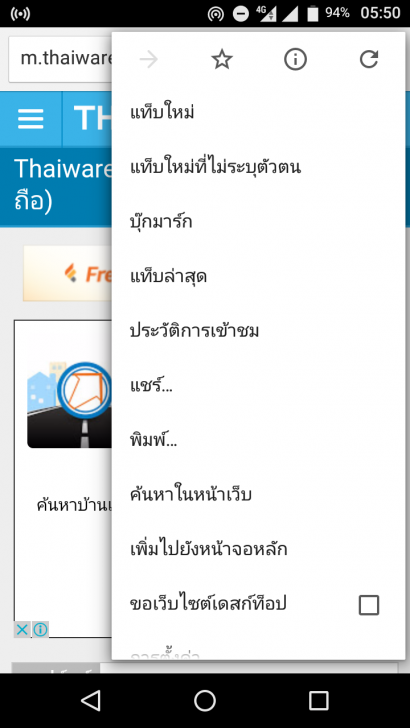 Screenshot_20160705-055028