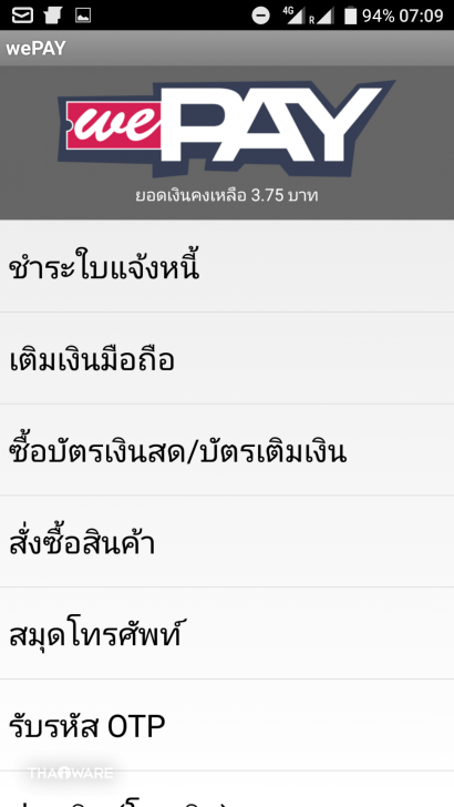 รู้จัก Digital Wallet จุดรับชำระบิลออนไลน์บนมือถือ จ่ายทุกบิล จัดการทุกอย่างด้วยมือถือเครื่องเดียว