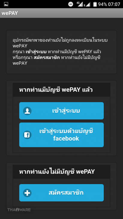 รู้จัก Digital Wallet จุดรับชำระบิลออนไลน์บนมือถือ จ่ายทุกบิล จัดการทุกอย่างด้วยมือถือเครื่องเดียว