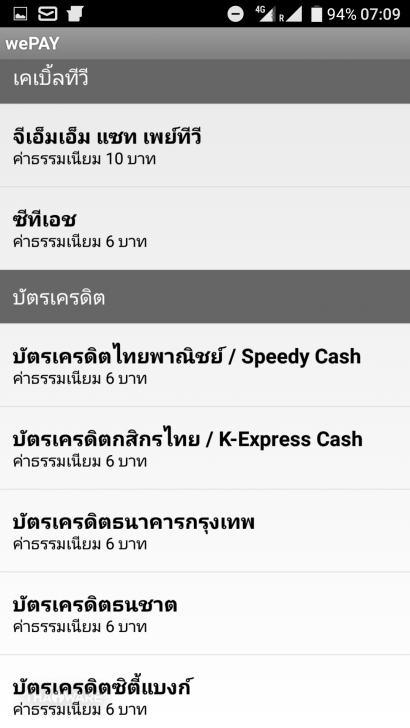 รู้จัก Digital Wallet จุดรับชำระบิลออนไลน์บนมือถือ จ่ายทุกบิล จัดการทุกอย่างด้วยมือถือเครื่องเดียว