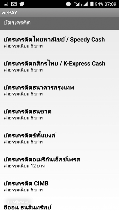 รู้จัก Digital Wallet จุดรับชำระบิลออนไลน์บนมือถือ จ่ายทุกบิล จัดการทุกอย่างด้วยมือถือเครื่องเดียว