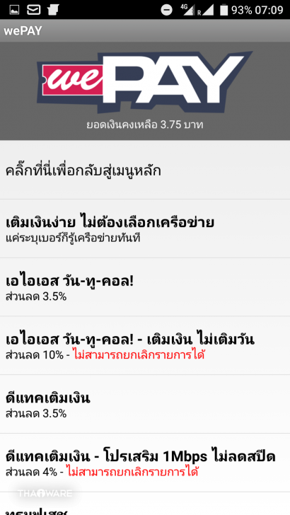 รู้จัก Digital Wallet จุดรับชำระบิลออนไลน์บนมือถือ จ่ายทุกบิล จัดการทุกอย่างด้วยมือถือเครื่องเดียว