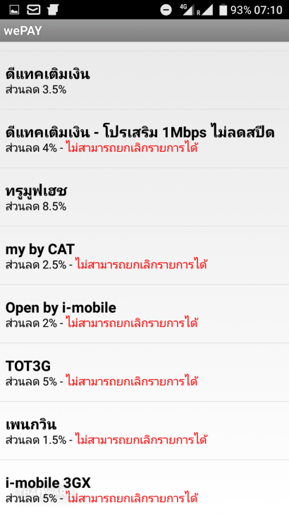 รู้จัก Digital Wallet จุดรับชำระบิลออนไลน์บนมือถือ จ่ายทุกบิล จัดการทุกอย่างด้วยมือถือเครื่องเดียว