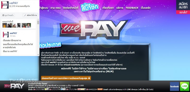 รู้จัก Digital Wallet จุดรับชำระบิลออนไลน์บนมือถือ จ่ายทุกบิล จัดการทุกอย่างด้วยมือถือเครื่องเดียว