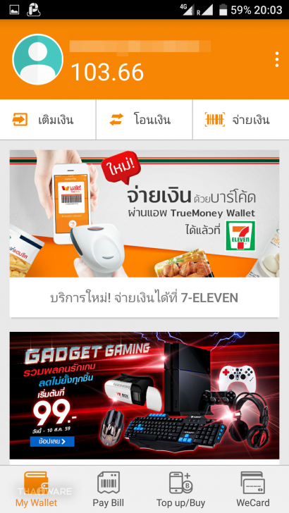 รู้จัก Digital Wallet จุดรับชำระบิลออนไลน์บนมือถือ จ่ายทุกบิล จัดการทุกอย่างด้วยมือถือเครื่องเดียว