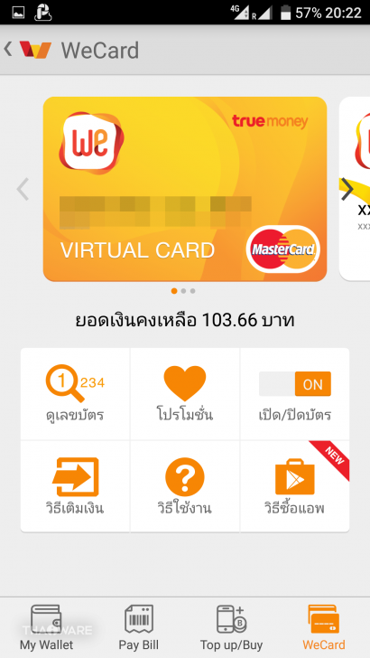 รู้จัก Digital Wallet จุดรับชำระบิลออนไลน์บนมือถือ จ่ายทุกบิล จัดการทุกอย่างด้วยมือถือเครื่องเดียว