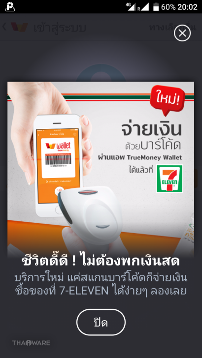 รู้จัก Digital Wallet จุดรับชำระบิลออนไลน์บนมือถือ จ่ายทุกบิล จัดการทุกอย่างด้วยมือถือเครื่องเดียว