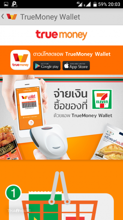 รู้จัก Digital Wallet จุดรับชำระบิลออนไลน์บนมือถือ จ่ายทุกบิล จัดการทุกอย่างด้วยมือถือเครื่องเดียว