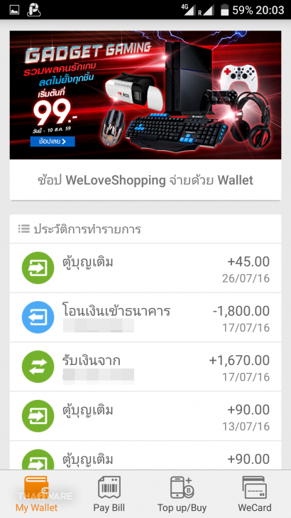 รู้จัก Digital Wallet จุดรับชำระบิลออนไลน์บนมือถือ จ่ายทุกบิล จัดการทุกอย่างด้วยมือถือเครื่องเดียว