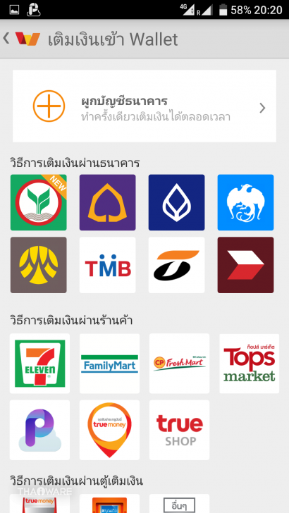 รู้จัก Digital Wallet จุดรับชำระบิลออนไลน์บนมือถือ จ่ายทุกบิล จัดการทุกอย่างด้วยมือถือเครื่องเดียว