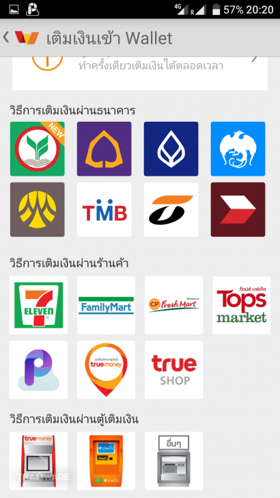 รู้จัก Digital Wallet จุดรับชำระบิลออนไลน์บนมือถือ จ่ายทุกบิล จัดการทุกอย่างด้วยมือถือเครื่องเดียว