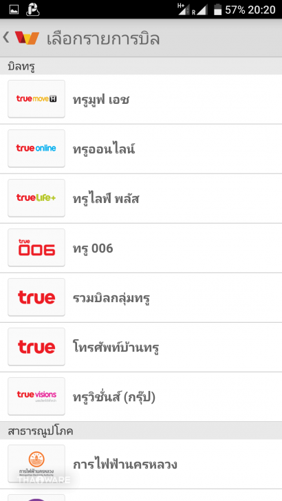 รู้จัก Digital Wallet จุดรับชำระบิลออนไลน์บนมือถือ จ่ายทุกบิล จัดการทุกอย่างด้วยมือถือเครื่องเดียว