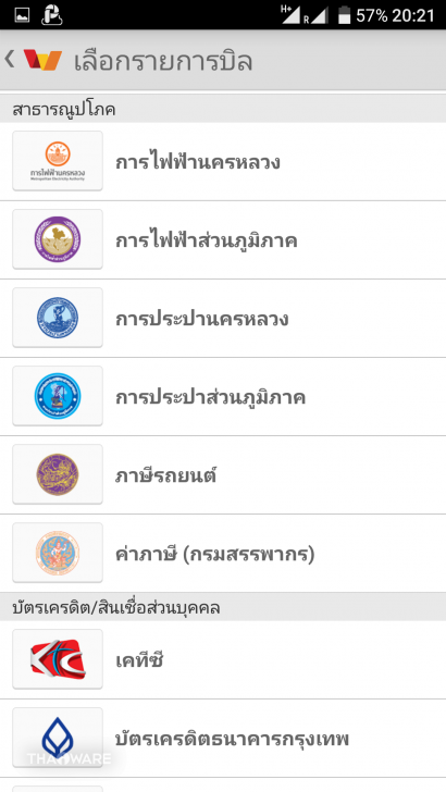 รู้จัก Digital Wallet จุดรับชำระบิลออนไลน์บนมือถือ จ่ายทุกบิล จัดการทุกอย่างด้วยมือถือเครื่องเดียว