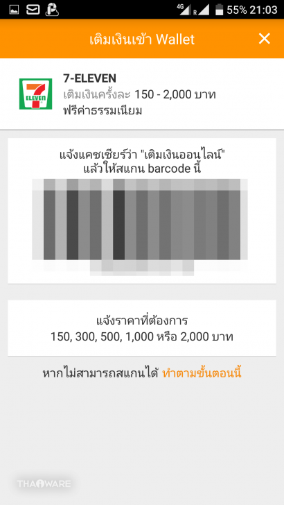 รู้จัก Digital Wallet จุดรับชำระบิลออนไลน์บนมือถือ จ่ายทุกบิล จัดการทุกอย่างด้วยมือถือเครื่องเดียว