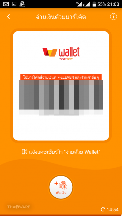 รู้จัก Digital Wallet จุดรับชำระบิลออนไลน์บนมือถือ จ่ายทุกบิล จัดการทุกอย่างด้วยมือถือเครื่องเดียว