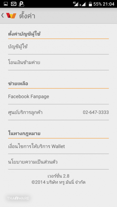 รู้จัก Digital Wallet จุดรับชำระบิลออนไลน์บนมือถือ จ่ายทุกบิล จัดการทุกอย่างด้วยมือถือเครื่องเดียว
