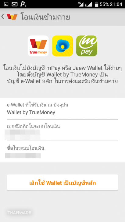 รู้จัก Digital Wallet จุดรับชำระบิลออนไลน์บนมือถือ จ่ายทุกบิล จัดการทุกอย่างด้วยมือถือเครื่องเดียว