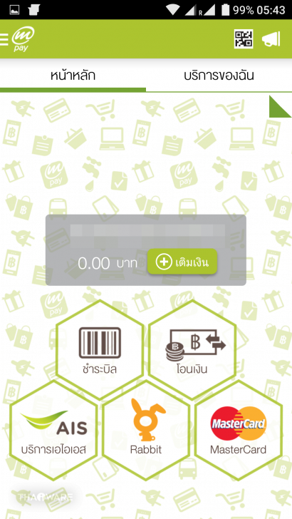 รู้จัก Digital Wallet จุดรับชำระบิลออนไลน์บนมือถือ จ่ายทุกบิล จัดการทุกอย่างด้วยมือถือเครื่องเดียว