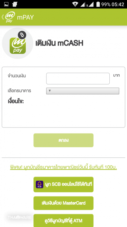 รู้จัก Digital Wallet จุดรับชำระบิลออนไลน์บนมือถือ จ่ายทุกบิล จัดการทุกอย่างด้วยมือถือเครื่องเดียว