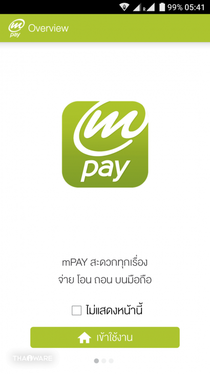 รู้จัก Digital Wallet จุดรับชำระบิลออนไลน์บนมือถือ จ่ายทุกบิล จัดการทุกอย่างด้วยมือถือเครื่องเดียว
