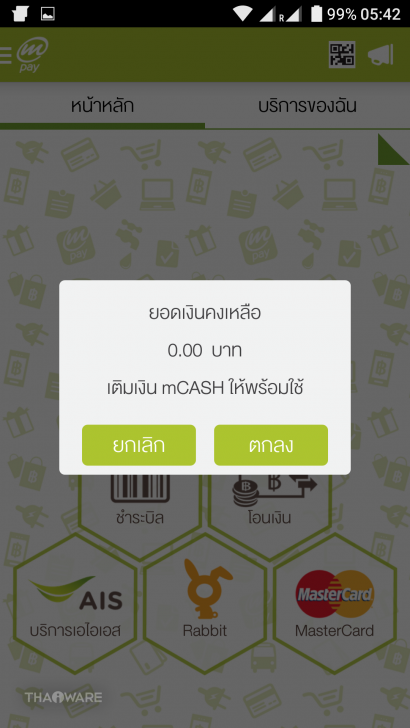 รู้จัก Digital Wallet จุดรับชำระบิลออนไลน์บนมือถือ จ่ายทุกบิล จัดการทุกอย่างด้วยมือถือเครื่องเดียว