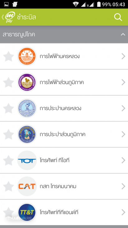 รู้จัก Digital Wallet จุดรับชำระบิลออนไลน์บนมือถือ จ่ายทุกบิล จัดการทุกอย่างด้วยมือถือเครื่องเดียว