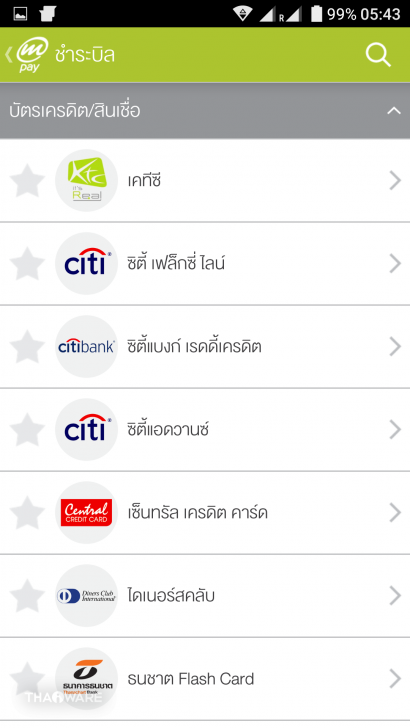 รู้จัก Digital Wallet จุดรับชำระบิลออนไลน์บนมือถือ จ่ายทุกบิล จัดการทุกอย่างด้วยมือถือเครื่องเดียว