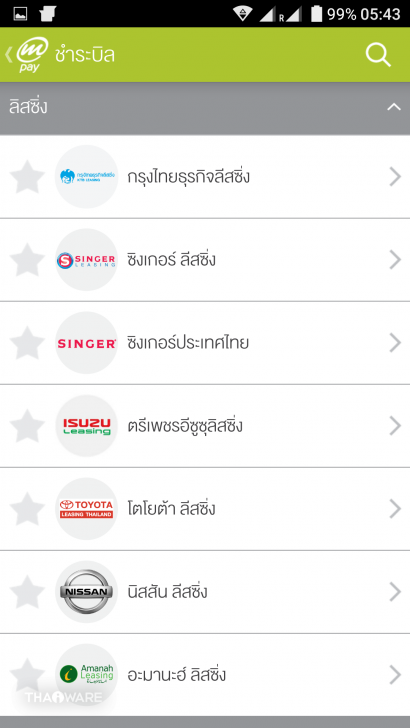 รู้จัก Digital Wallet จุดรับชำระบิลออนไลน์บนมือถือ จ่ายทุกบิล จัดการทุกอย่างด้วยมือถือเครื่องเดียว
