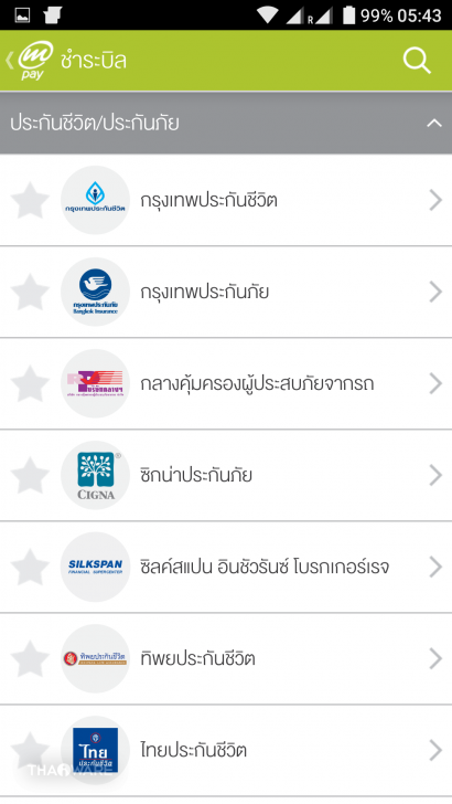 รู้จัก Digital Wallet จุดรับชำระบิลออนไลน์บนมือถือ จ่ายทุกบิล จัดการทุกอย่างด้วยมือถือเครื่องเดียว