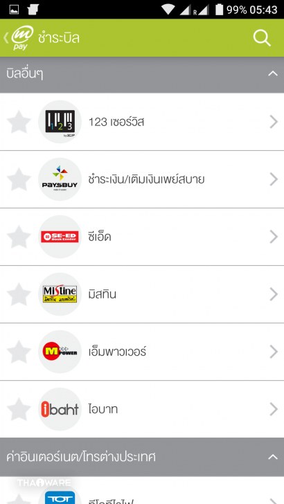 รู้จัก Digital Wallet จุดรับชำระบิลออนไลน์บนมือถือ จ่ายทุกบิล จัดการทุกอย่างด้วยมือถือเครื่องเดียว