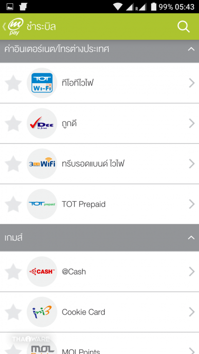 รู้จัก Digital Wallet จุดรับชำระบิลออนไลน์บนมือถือ จ่ายทุกบิล จัดการทุกอย่างด้วยมือถือเครื่องเดียว