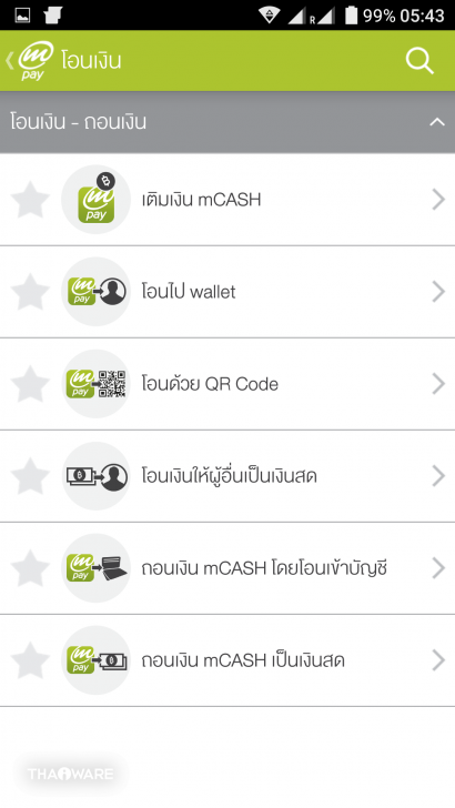 รู้จัก Digital Wallet จุดรับชำระบิลออนไลน์บนมือถือ จ่ายทุกบิล จัดการทุกอย่างด้วยมือถือเครื่องเดียว