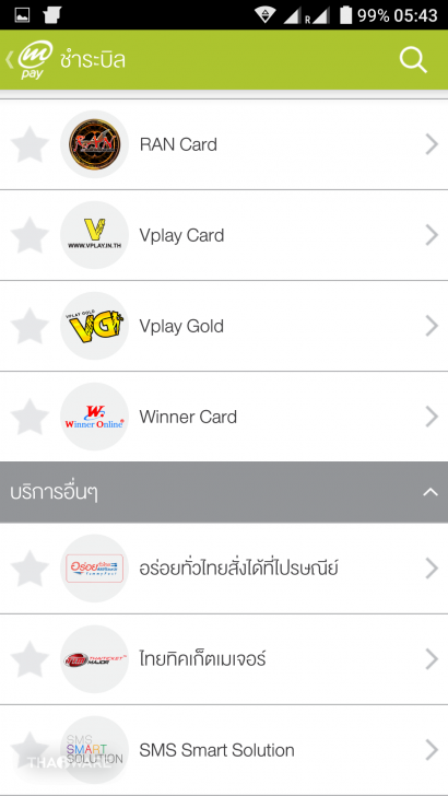รู้จัก Digital Wallet จุดรับชำระบิลออนไลน์บนมือถือ จ่ายทุกบิล จัดการทุกอย่างด้วยมือถือเครื่องเดียว