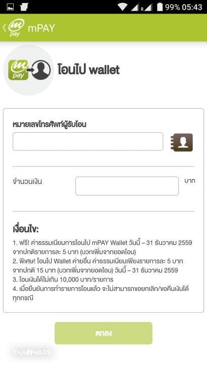 รู้จัก Digital Wallet จุดรับชำระบิลออนไลน์บนมือถือ จ่ายทุกบิล จัดการทุกอย่างด้วยมือถือเครื่องเดียว