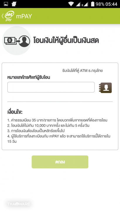 รู้จัก Digital Wallet จุดรับชำระบิลออนไลน์บนมือถือ จ่ายทุกบิล จัดการทุกอย่างด้วยมือถือเครื่องเดียว