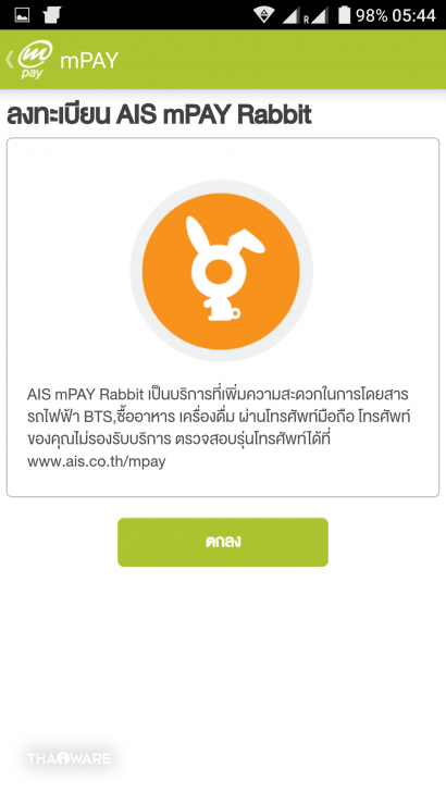 รู้จัก Digital Wallet จุดรับชำระบิลออนไลน์บนมือถือ จ่ายทุกบิล จัดการทุกอย่างด้วยมือถือเครื่องเดียว