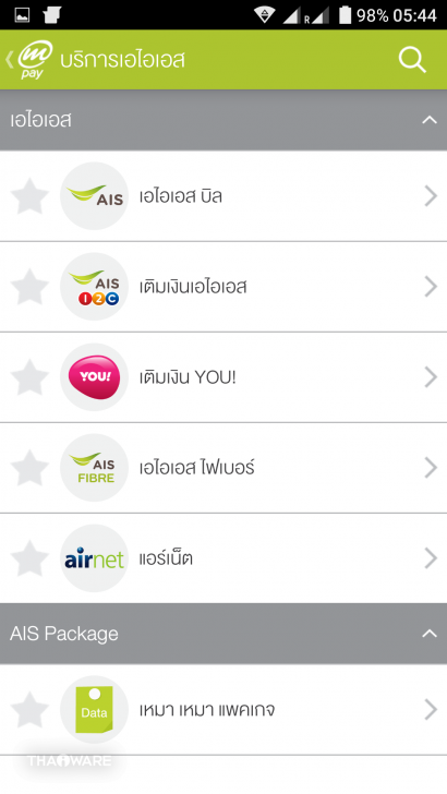 รู้จัก Digital Wallet จุดรับชำระบิลออนไลน์บนมือถือ จ่ายทุกบิล จัดการทุกอย่างด้วยมือถือเครื่องเดียว