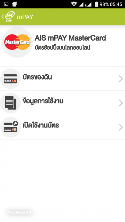 รู้จัก Digital Wallet จุดรับชำระบิลออนไลน์บนมือถือ จ่ายทุกบิล จัดการทุกอย่างด้วยมือถือเครื่องเดียว