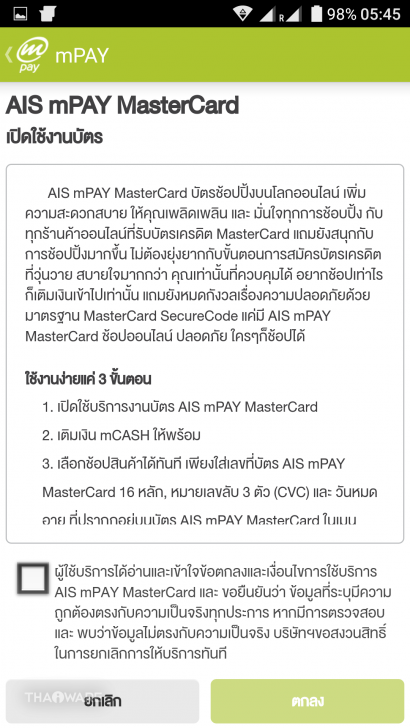 รู้จัก Digital Wallet จุดรับชำระบิลออนไลน์บนมือถือ จ่ายทุกบิล จัดการทุกอย่างด้วยมือถือเครื่องเดียว
